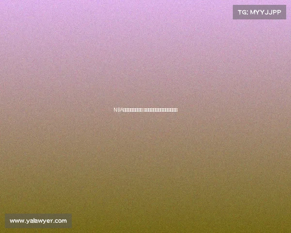 NBA突破上篮技巧解析 从基础动作到进阶策略全面剖析